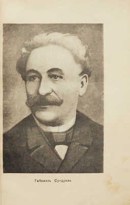 Аршаруни А.М., Вельтман С.Л. Пэпо. О фильме / Худож. И. Кричевский. М.: Кинофотоиздат, 1935.